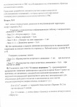 Пояснения к Повестке дня
